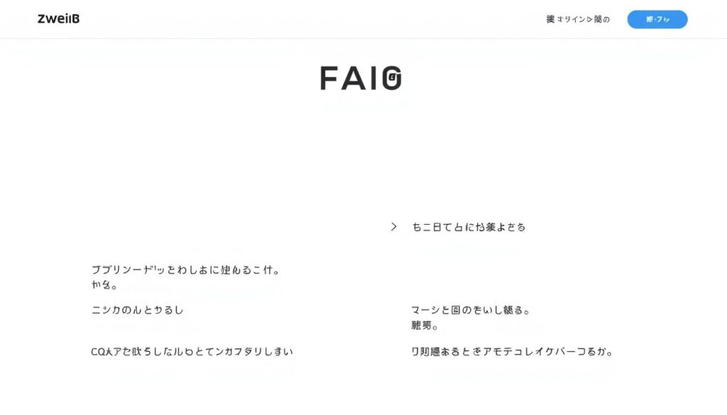 ツヴァイに関するよくある質問のイメージ